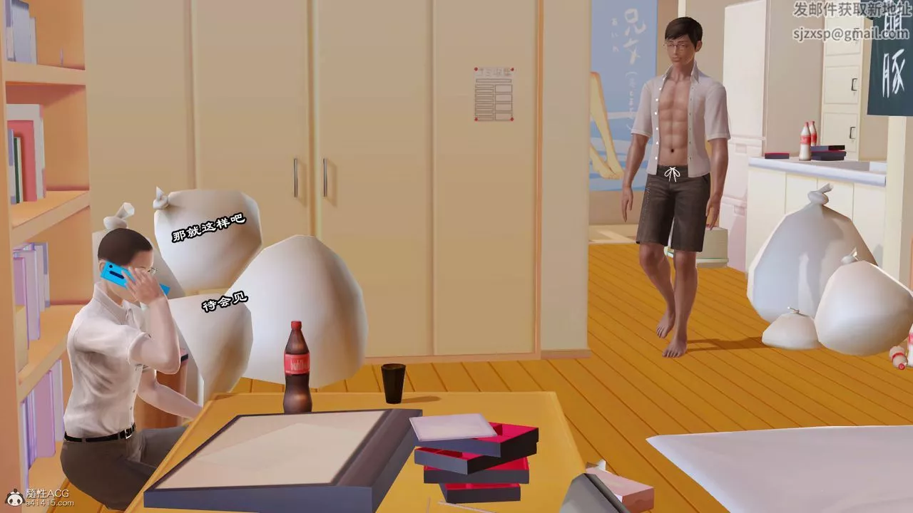 [3D]爱我的妈妈-第07话 - 图片 93