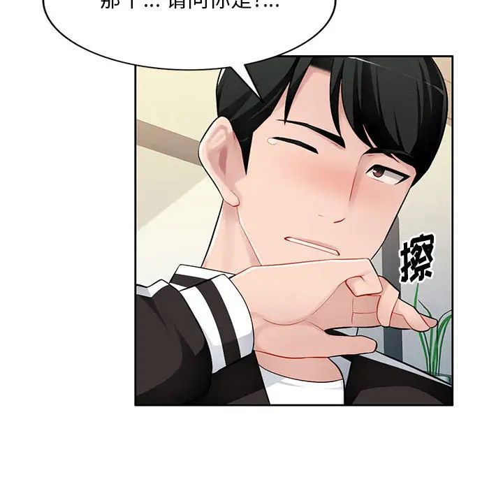 混亂一家人第2話