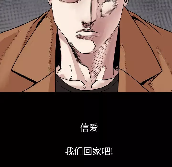 肉体-第22话 - 图片 110