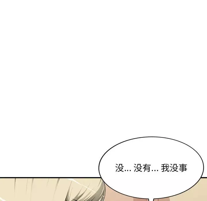 混乱一家人-第2话 - 图片 108