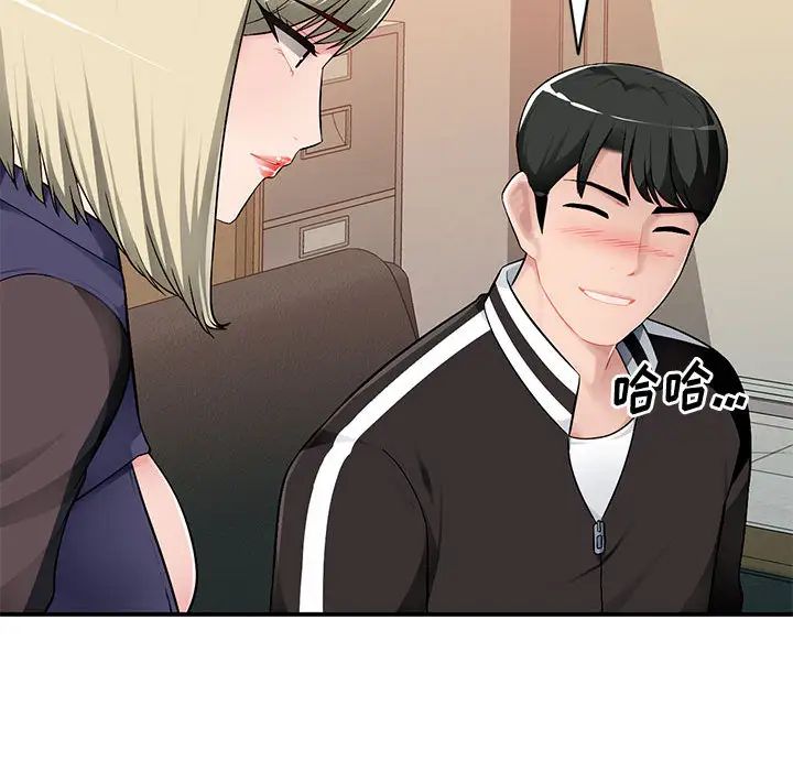 混乱一家人第2话