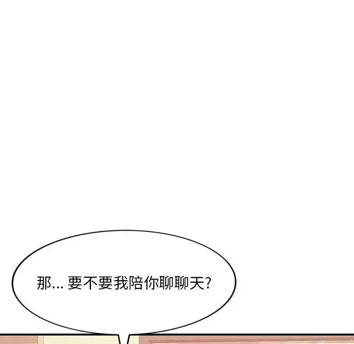 混亂一家人第2話