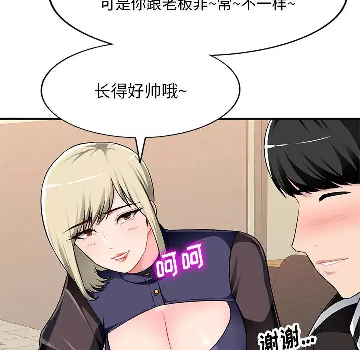 混乱一家人-第2话 - 图片 113