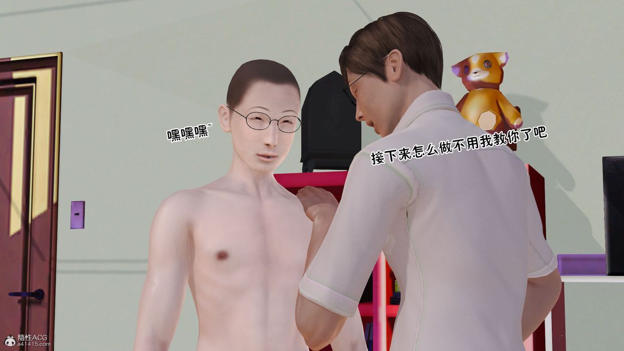 [3D]爱我的妈妈第07话