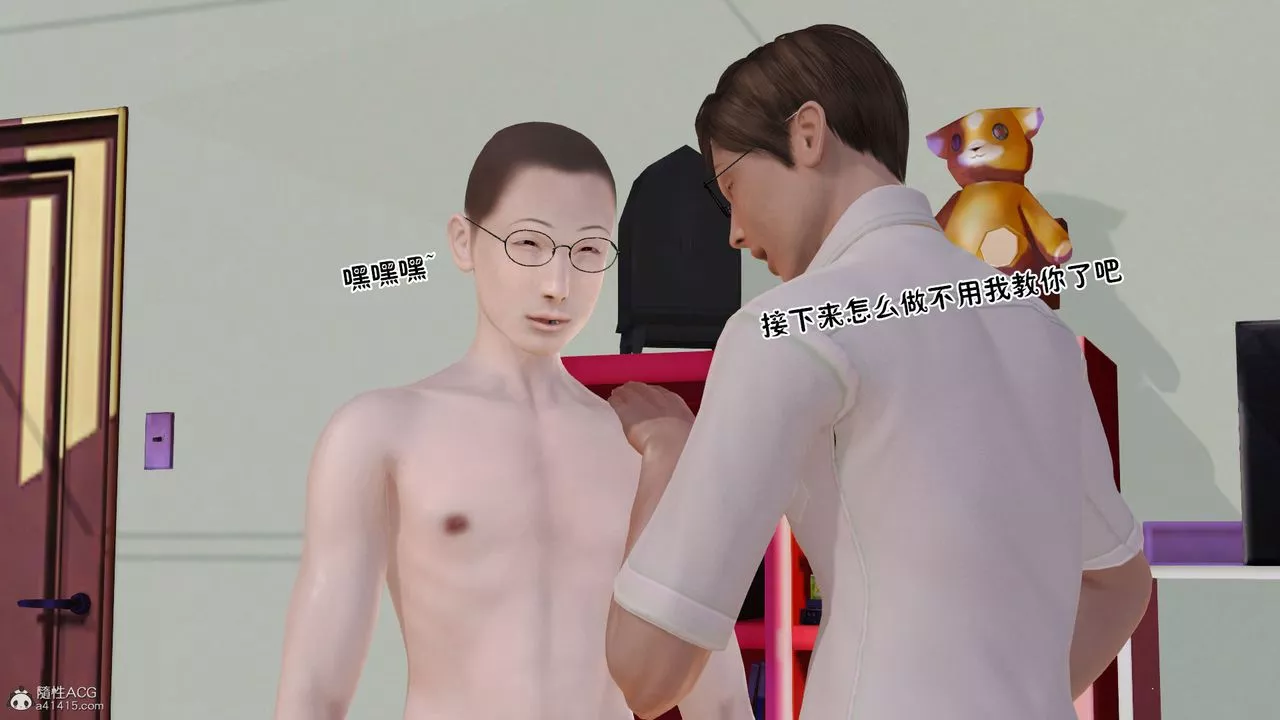[3D]爱我的妈妈-第07话 - 图片 100