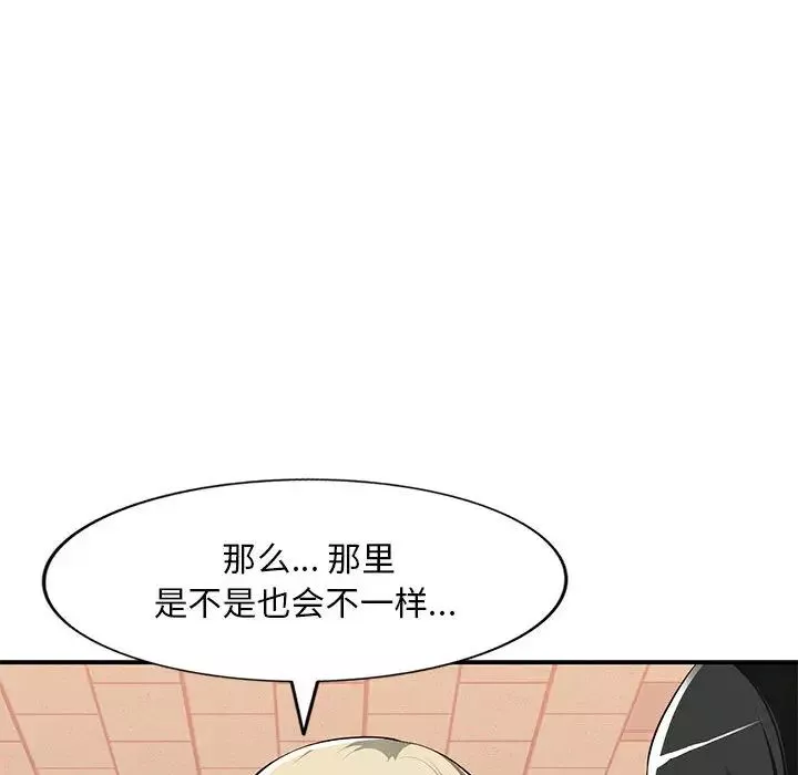 混乱一家人-第2话 - 图片 117