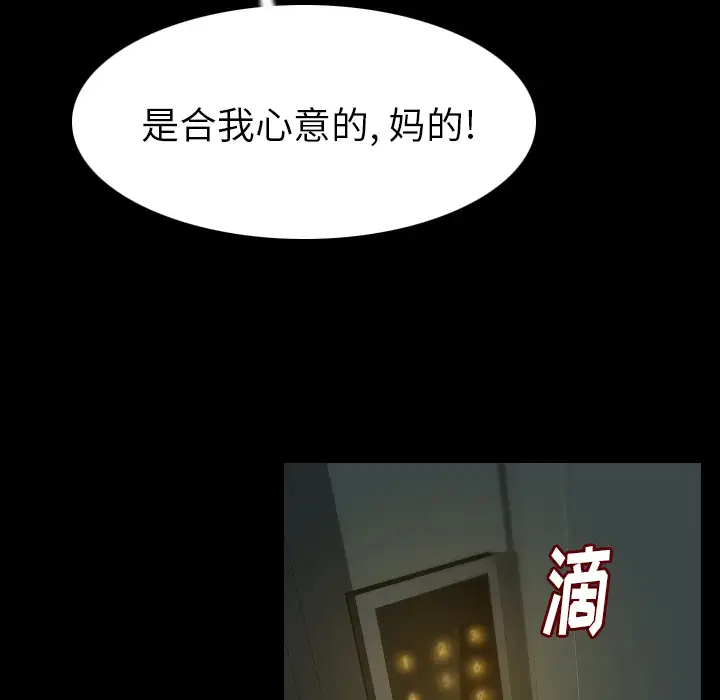 肉体第23话