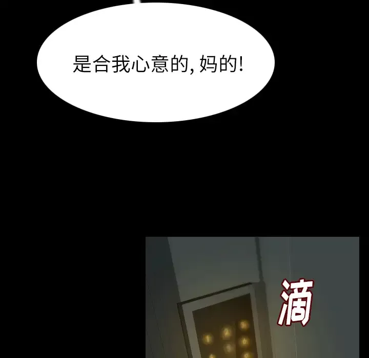 肉体第23话