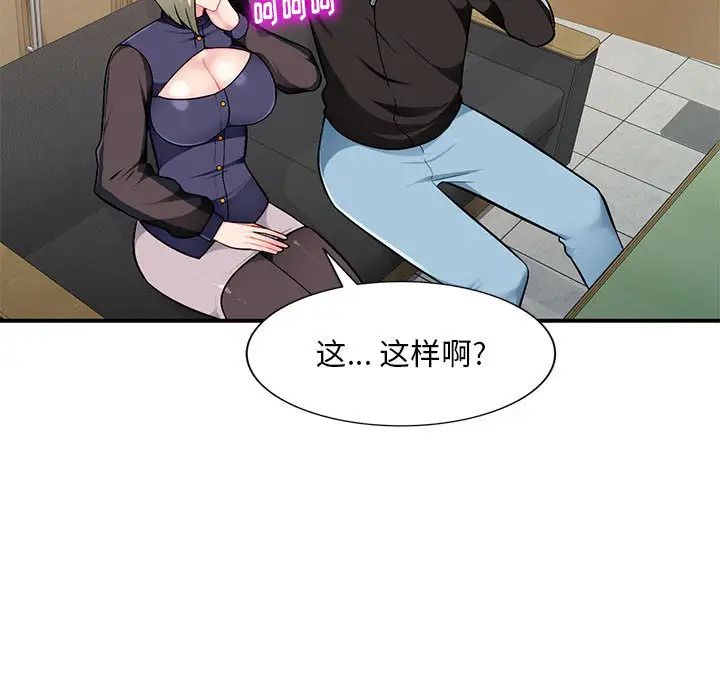 混亂一家人第2話