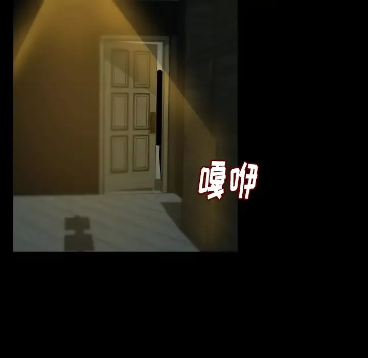 肉体-第23话 - 图片 12