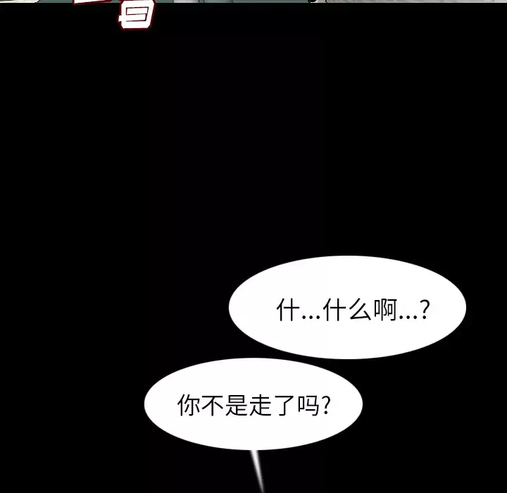 肉体第23话