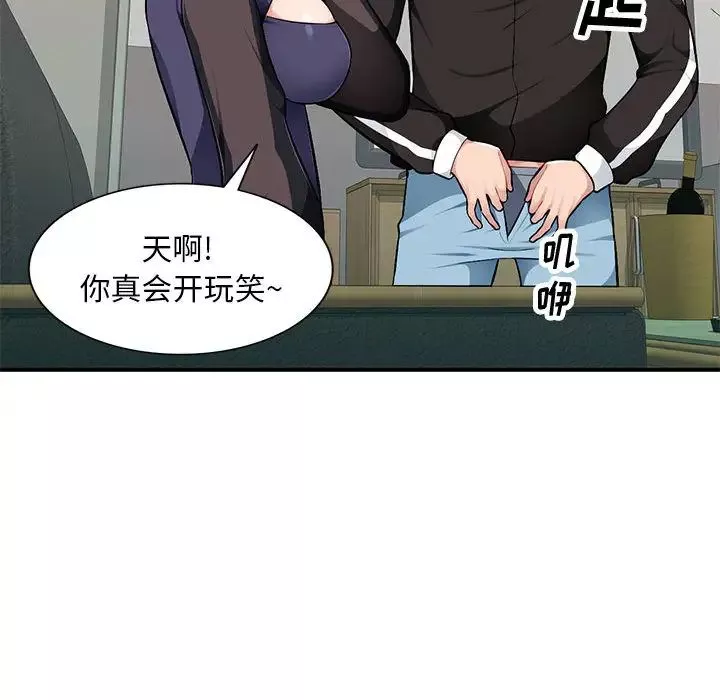 混乱一家人-第2话 - 图片 127