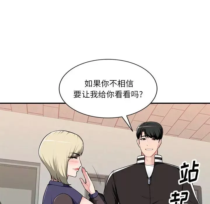 混亂一家人第2話