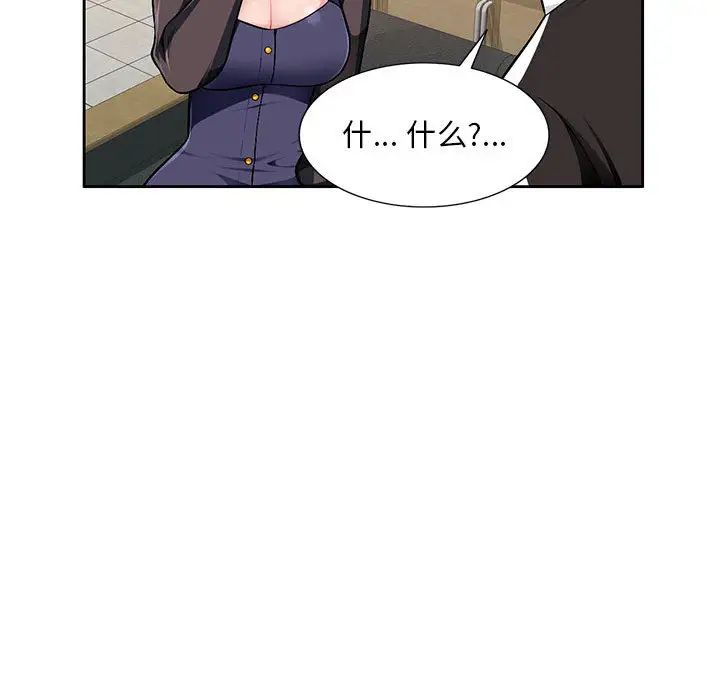 混亂一家人第2話