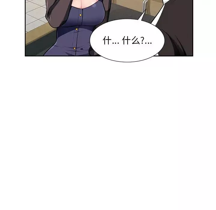 混亂一家人第2話
