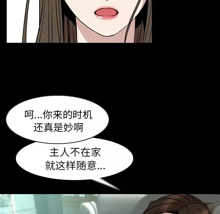 肉体-第23话 - 图片 17