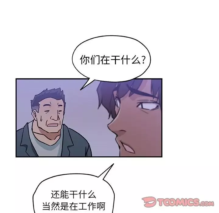 Missing9-第28话 - 图片 38