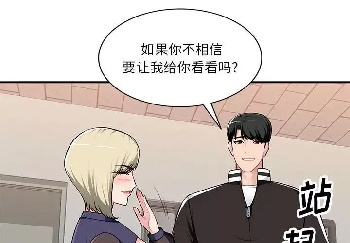 混乱一家人-第3话 - 图片 4