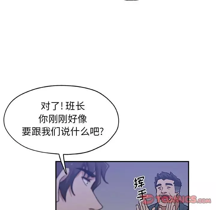 Missing9第28話