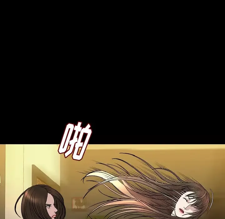 肉体-第23话 - 图片 23