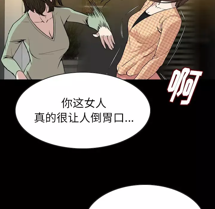 肉体-第23话 - 图片 24