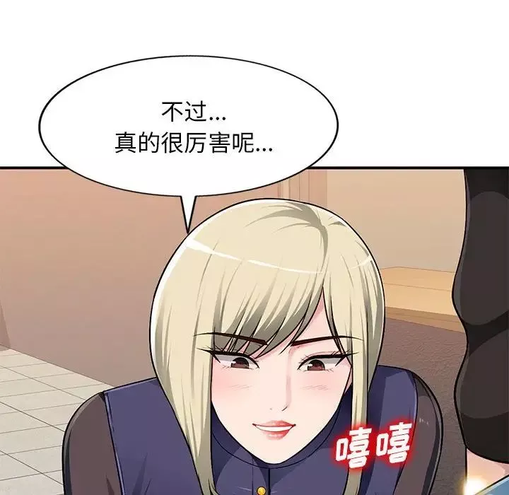 混亂一家人第3話