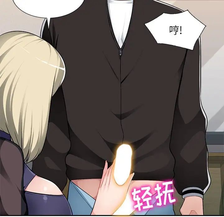 混乱一家人第3话