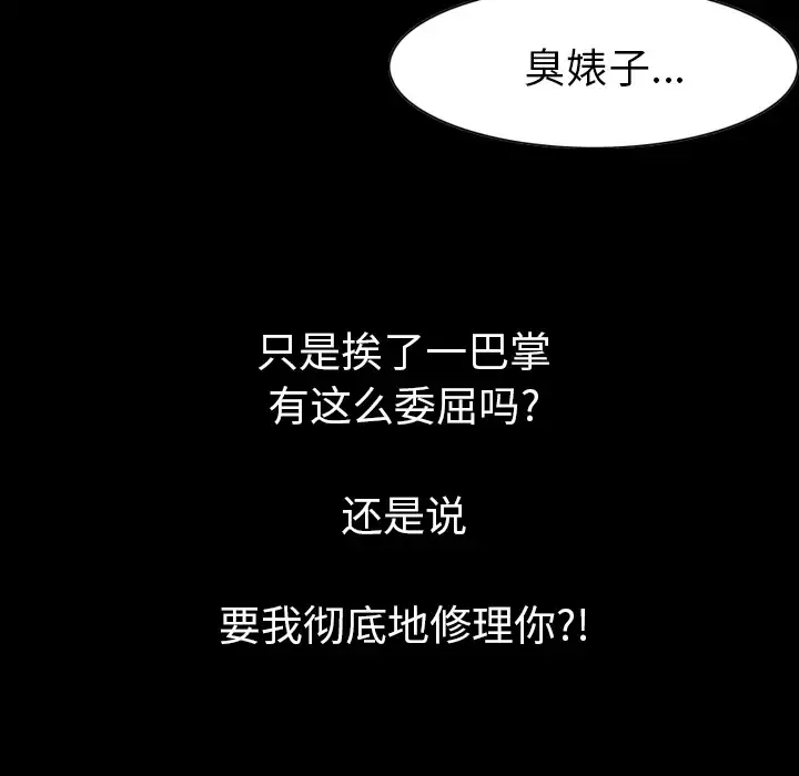 肉体-第23话 - 图片 32