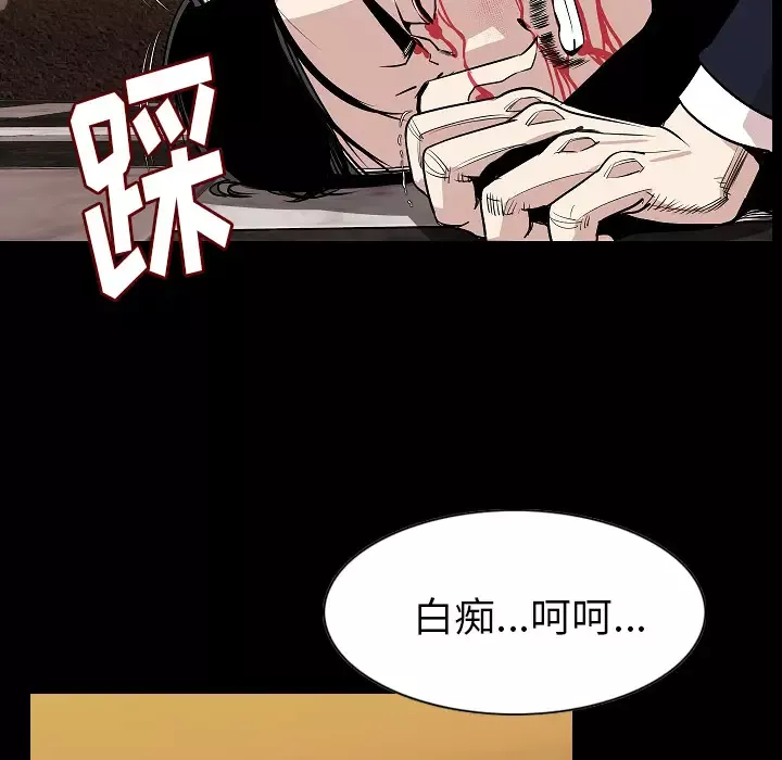 肉体第23话