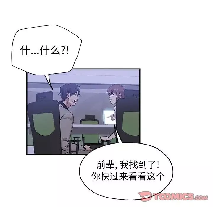 Missing9-第28话 - 图片 68