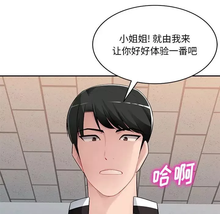 混乱一家人-第3话 - 图片 36
