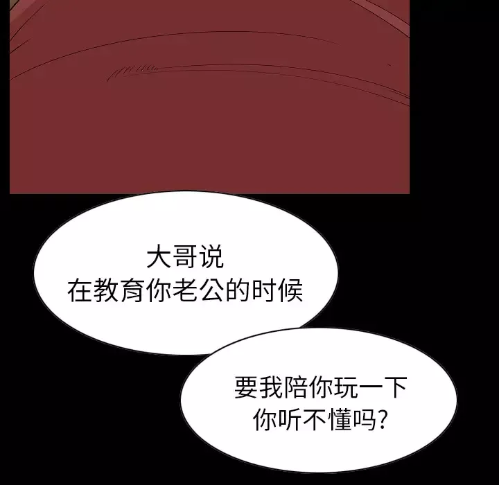 肉体第23话