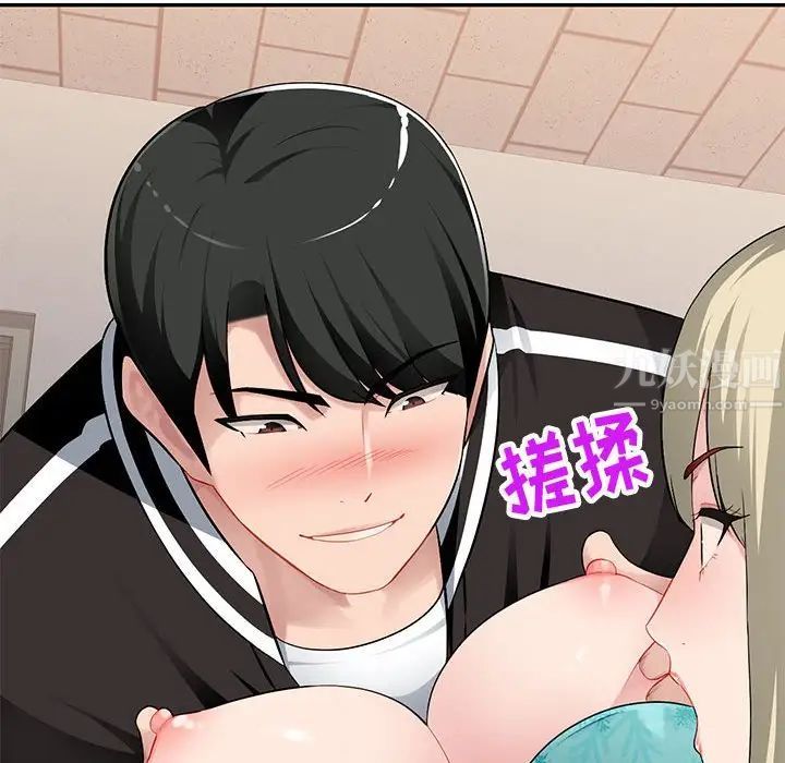 混乱一家人第3话