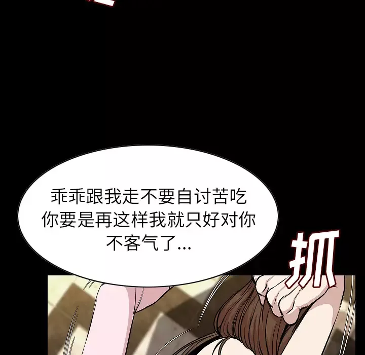 肉体-第23话 - 图片 44