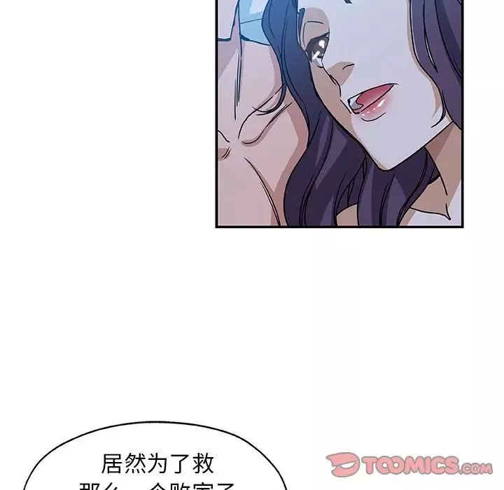 Missing9第28話