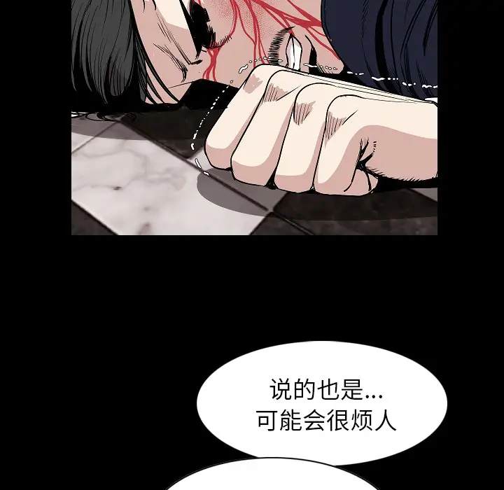 肉体第23话