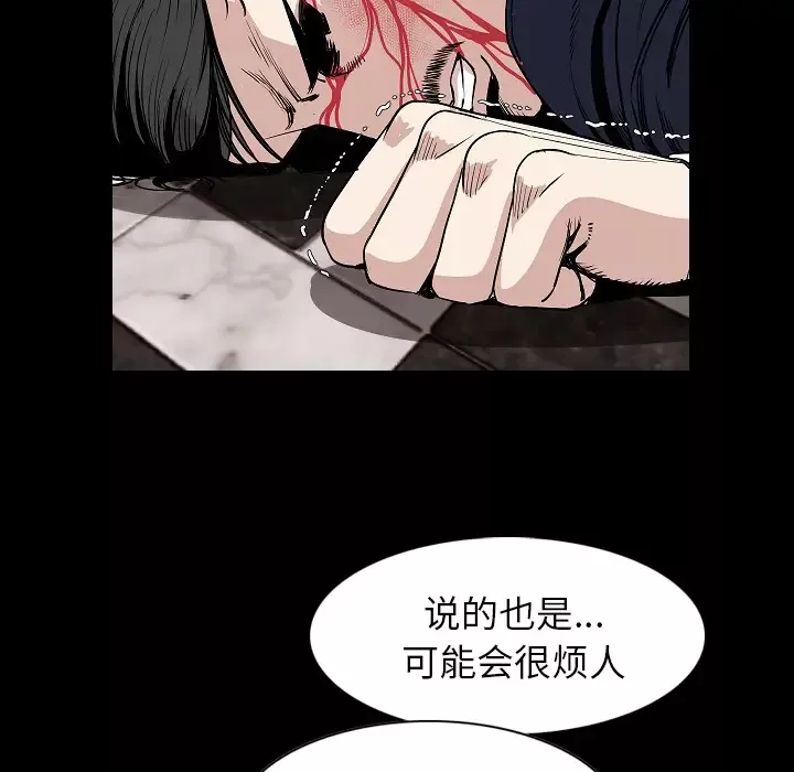 肉体第23话