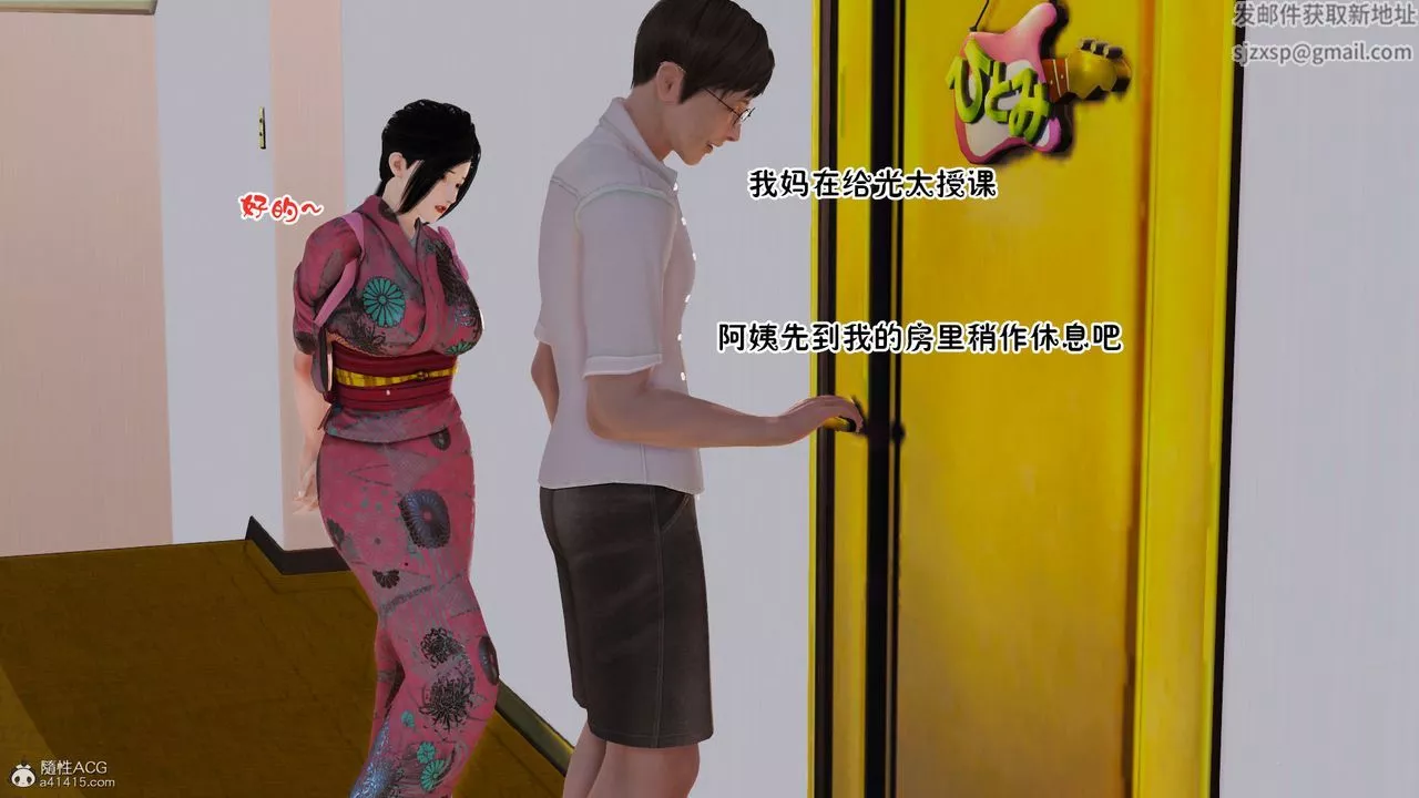 [3D]爱我的妈妈-第08话-最终话 - 图片 5