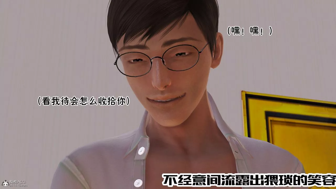 [3D]爱我的妈妈-第08话-最终话 - 图片 6