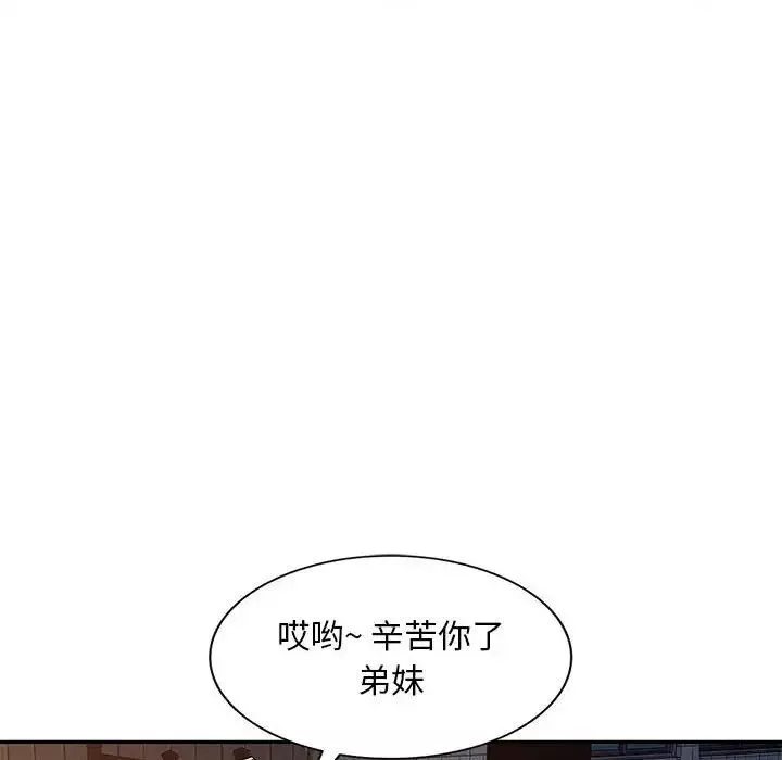 混乱一家人-第3话 - 图片 53