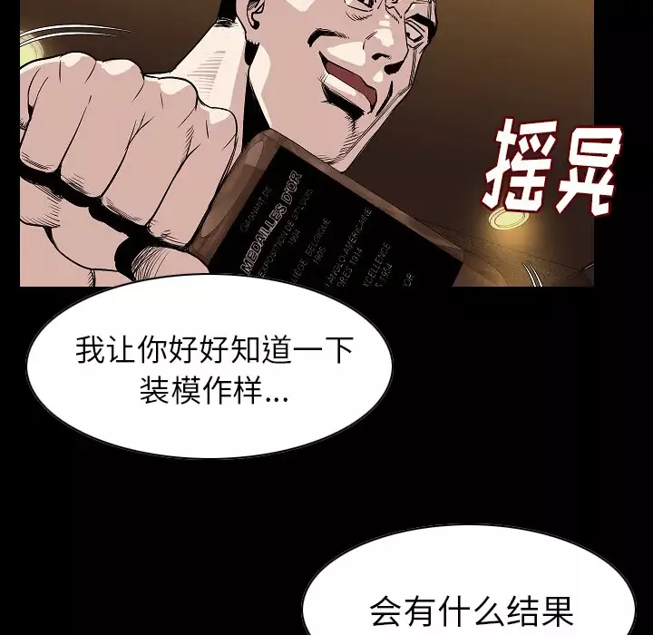 肉体第23话
