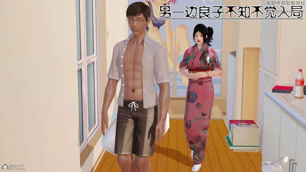 [3D]愛我的媽媽第08話-最終話