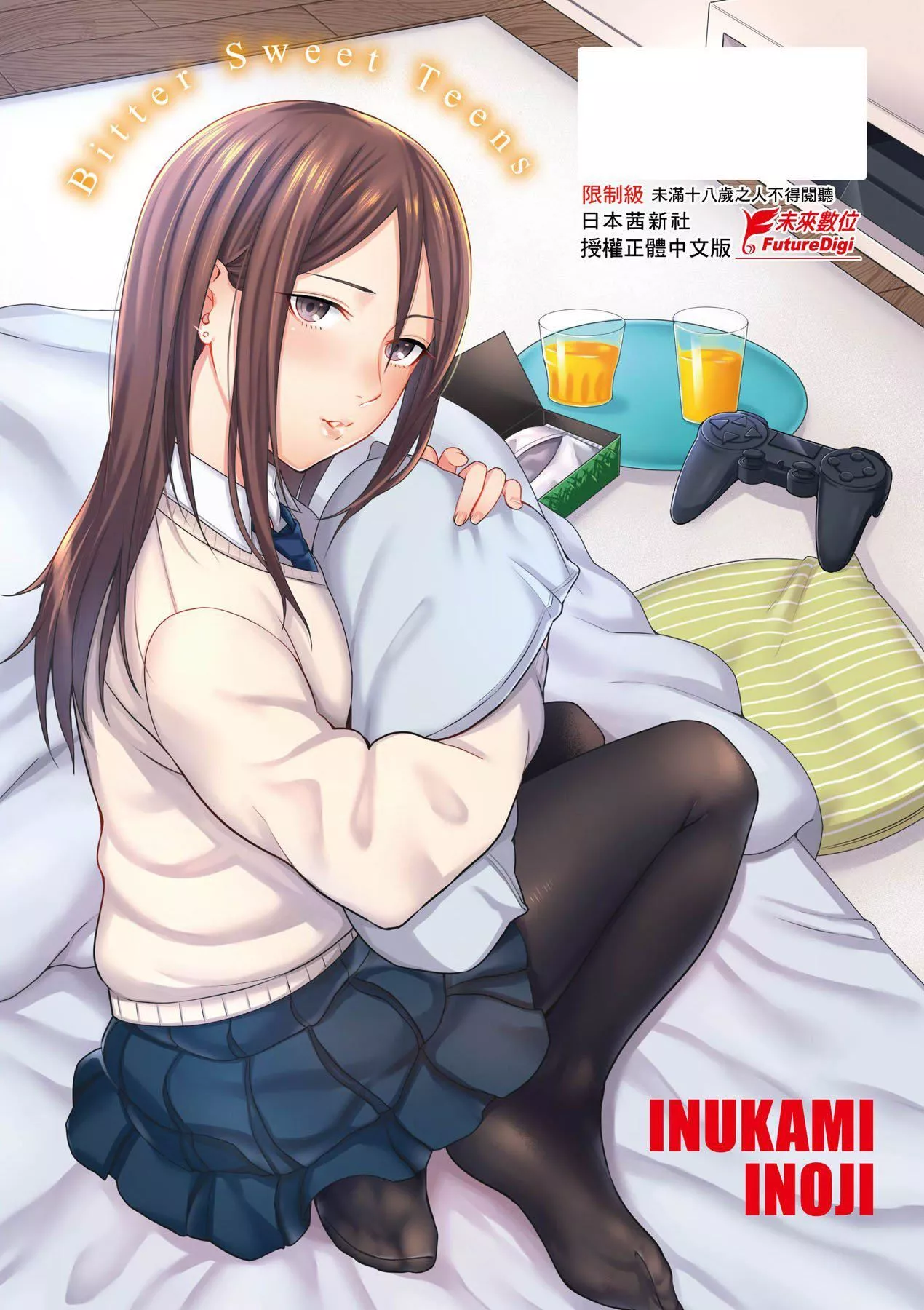 [未来数位][犬上いの字]BitterSweetTeens-酸甜苦辣思春期--[未来数位][犬上いの字]BitterSweetTeens-酸甜苦辣思春期- - 图片 217
