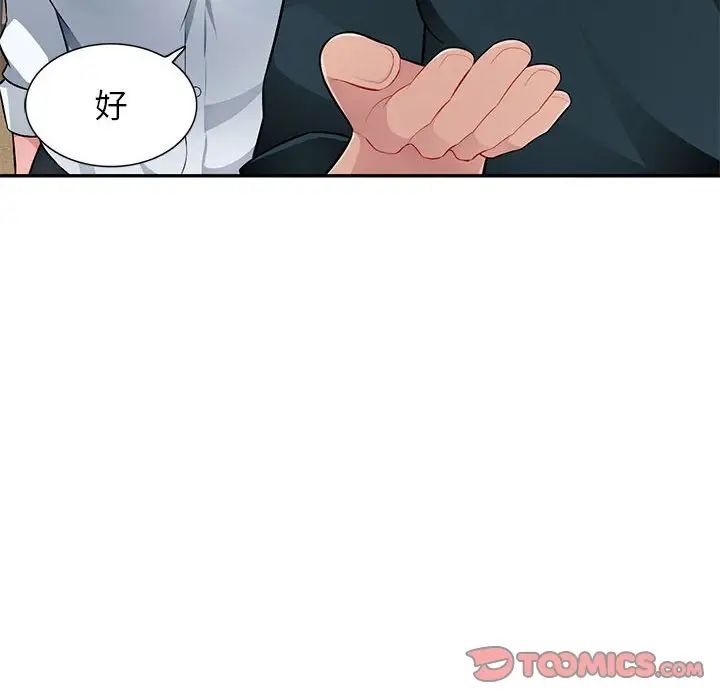 混乱一家人第3话