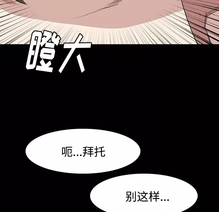 肉体-第23话 - 图片 64