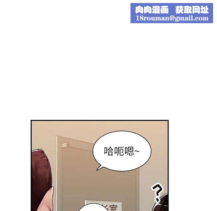 混乱一家人第3话