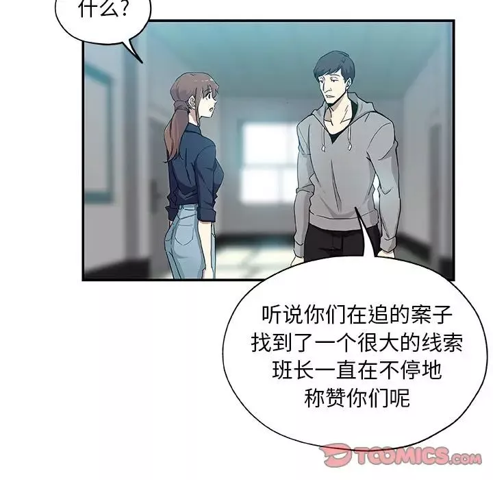Missing9第29話