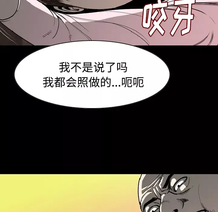 肉体-第23话 - 图片 66
