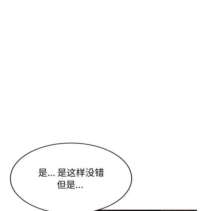 混乱一家人-第3话 - 图片 77