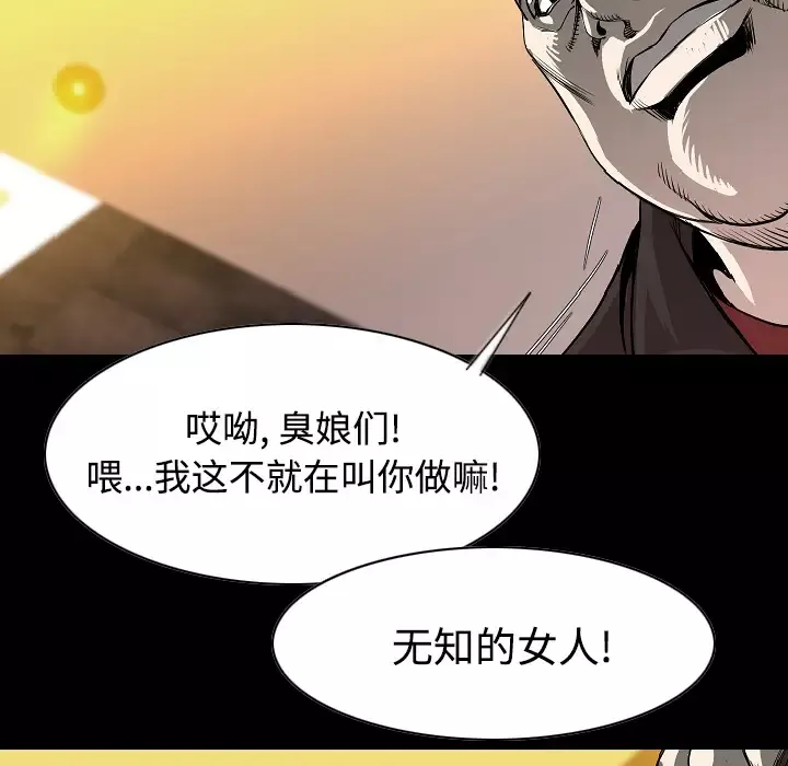 肉体第23话